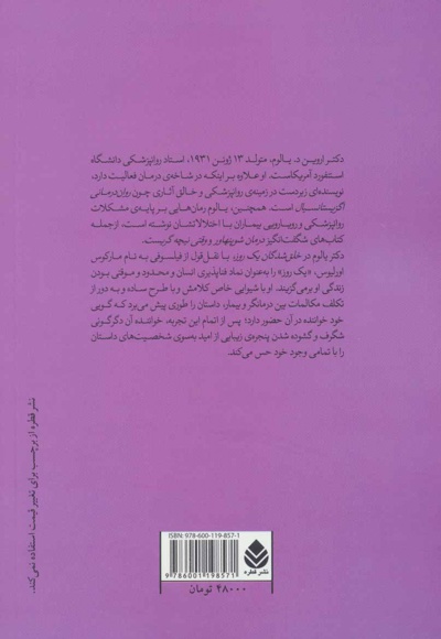 خلق شدگان یک روز